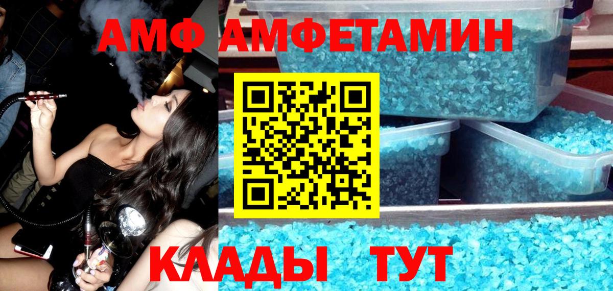 Миасс  Amphetamine 98%  Вход с VPN 