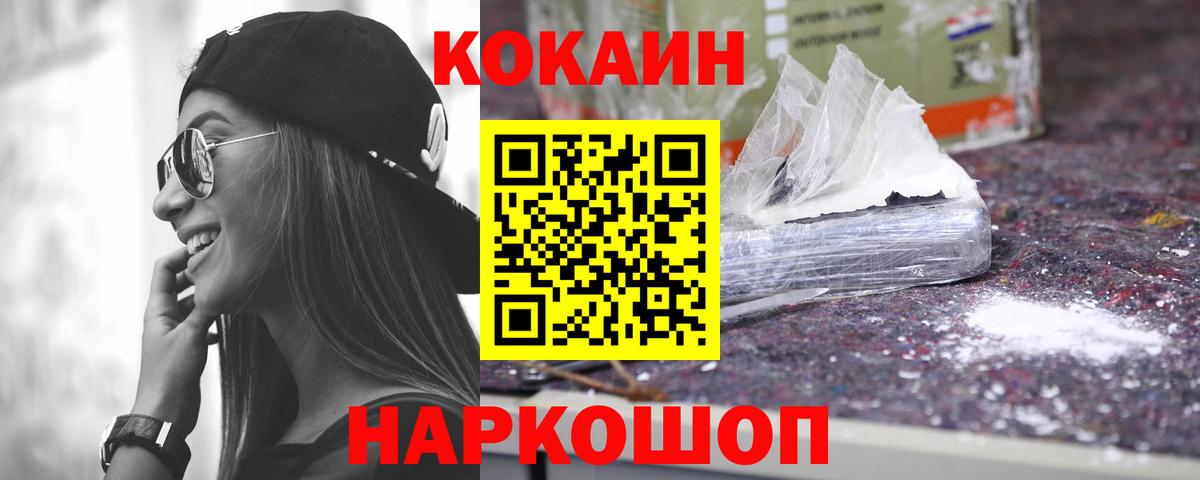 КОКАИН 98% Миасс