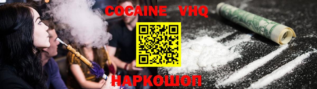 Миасс  Cocaine Боливия  КОКАИН Колумбийский  Вход с VPN 
