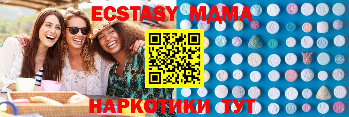 Миасс  Ecstasy  Вход с VPN  Ecstasy круглые 
