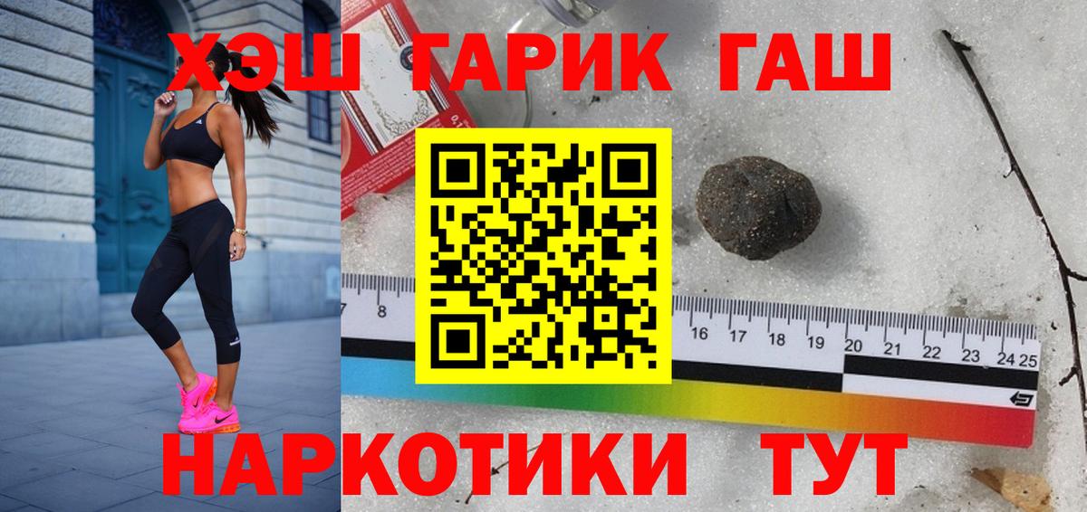 ГАШИШ AMNESIA HAZE  ГАШ  Миасс  ГАШИШ гарик  Вход с VPN 