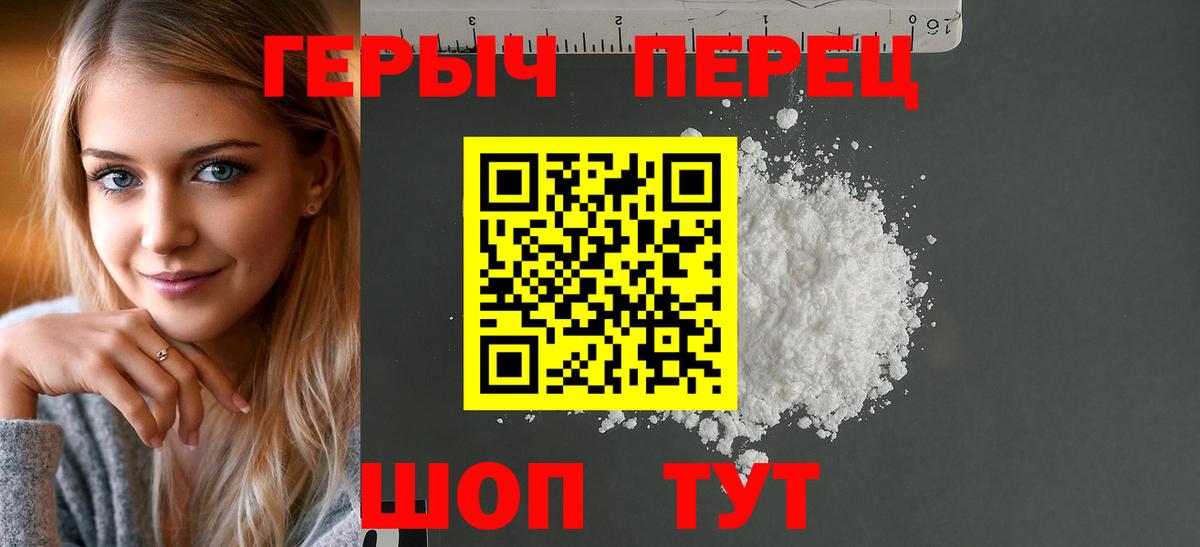 ГЕРОИН гречка  Вход с VPN  Миасс 