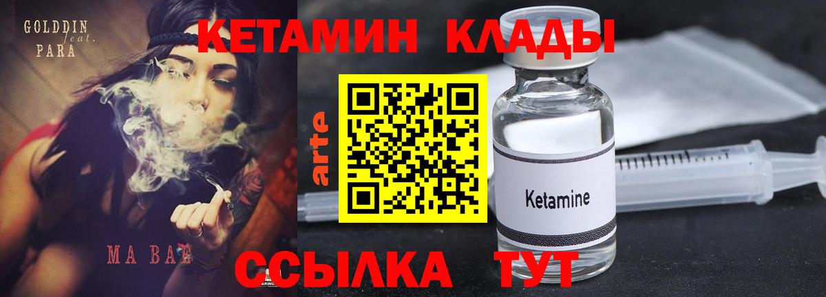 Кетамин VHQ Миасс