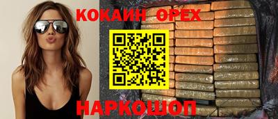 кокаин премиум Гусь-Хрустальный