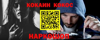 кокаин премиум Гусь-Хрустальный