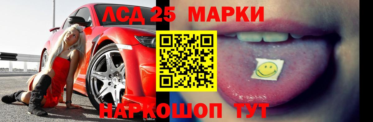 Лсд 25 экстази ecstasy  LSD-25 экстази  ЛСД экстази ecstasy  Миасс  Вход с VPN 