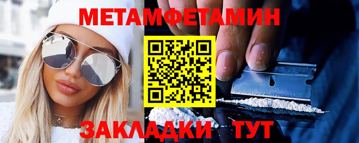 Метамфетамин Декстрометамфетамин 99.9%  Вход с VPN  Миасс 