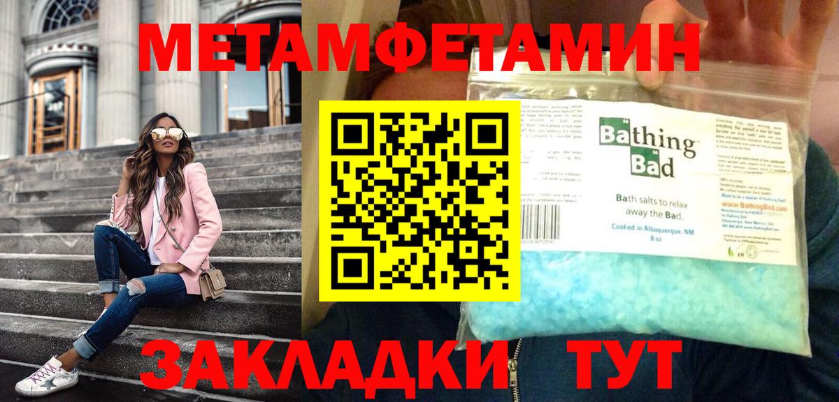 МЕТАМФЕТАМИН мет Миасс