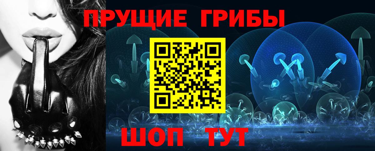 Псилоцибиновые грибы MAGIC MUSHROOMS Миасс