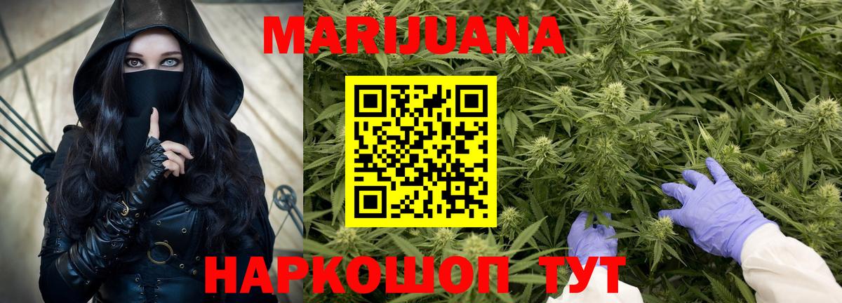 Конопля семена  Марихуана THC 21%  Миасс  Вход с VPN 